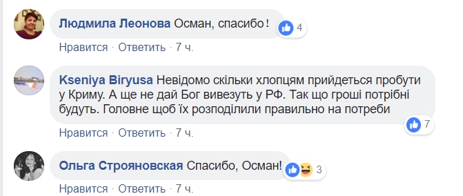 "Люди, я люблю вас!": українці зібрали для моряків величезну суму грошей